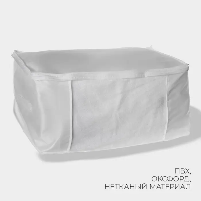 Кофр для хранения вещей LaDо́m, 60&times;45&times;30 см, белый