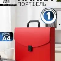 Папка-портфель А4 Calligrata, 1 отделение, 700 мкм, до 300 листов, красная