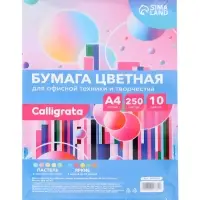 Бумага цветная Calligrata, А4, 250 листов, 10 цветов, пастель, интенсив, 80 г/м&sup2;