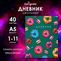Дневник универсальный для 1-11 классов, "Пончики ПАТТЕРН", твердая обложка 7БЦ, глянцевая ламинация, 40 листов