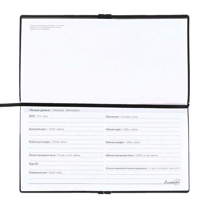 Еженедельник датир 2025г 175х95мм мягк обл иск кож 64л ESCALADA, бл тис, бл 70 г/м²,чёрный Еженедельник датир 2025г 175х95мм мягк обл иск кож 64л ESCALADA, бл тис, бл 70 г/м²,чёрный