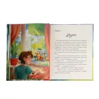 Книга в твёрдом переплёте "Удачное лето", 112 стр.
