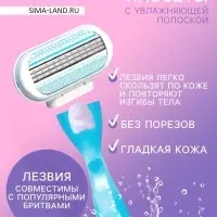 Сменные кассеты для бритья, 4 шт.