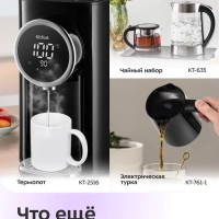 Чайник электрический стеклянный КТ-6728 - 1,8 л