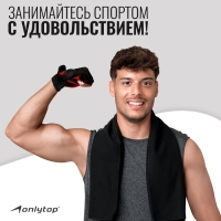 Спортивные перчатки ONLYTOP модель 9000, р. L