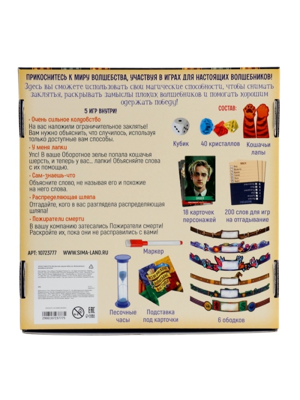 Набор игр Набор игр "Всевозможные волшебные настолки"