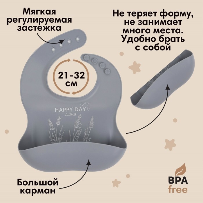 Нагрудник для кормления детский, силиконовый, Mum&baby, 23х4х29, серый Нагрудник для кормления детский, силиконовый, Mum&baby, 23х4х29, серый