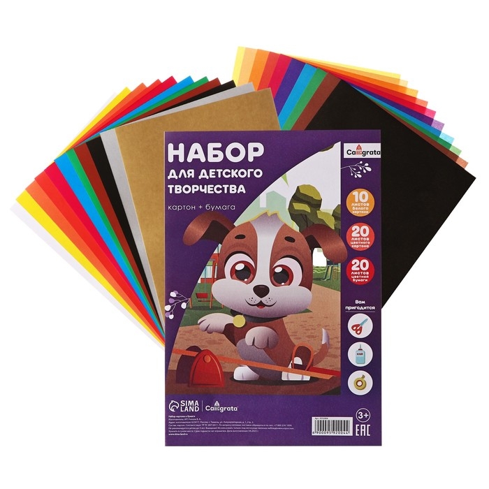 Набор для детского творчества А4, 10 листов картон белый мелованный +20 листов картон цветной мелованный + 20 листов бумага цветная Набор для детского творчества А4, 10 листов картон белый мелованный +20 листов картон цветной мелованный + 20 листов бумага цветная