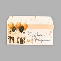 Конверт для денег с перфорацией &laquo;С Днём рождения&raquo;, 16.5&times;8 см