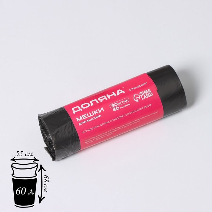 Мешки для мусора Доляна «Стандарт», 60 л, 5 мкм, 55×68 см, ПНД, 30 шт, цвет чёрный Мешки для мусора Доляна «Стандарт», 60 л, 5 мкм, 55×68 см, ПНД, 30 шт, цвет чёрный