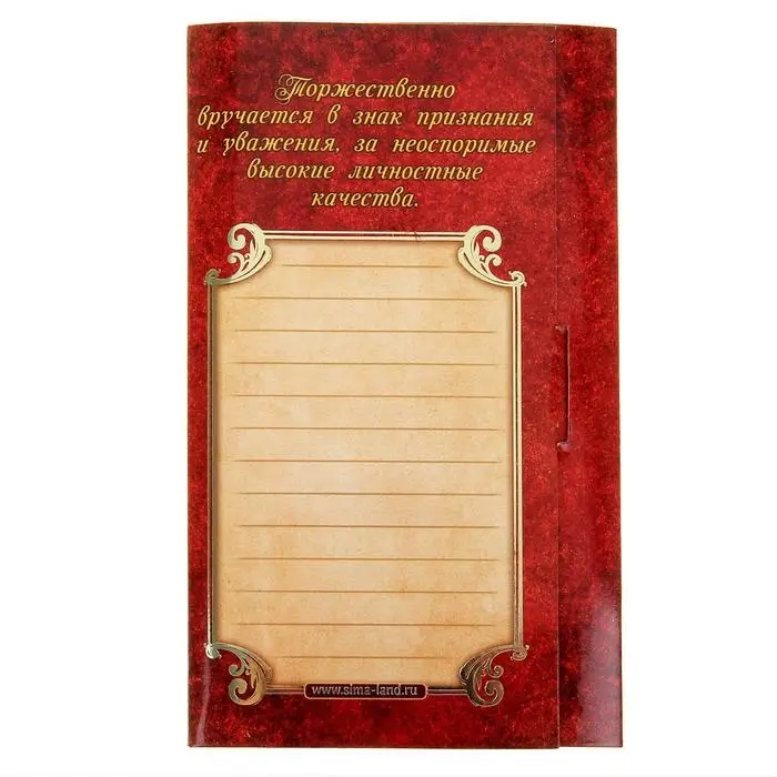 Медаль на открытке &laquo;Любимой воспитательнице&raquo;, d=7 см