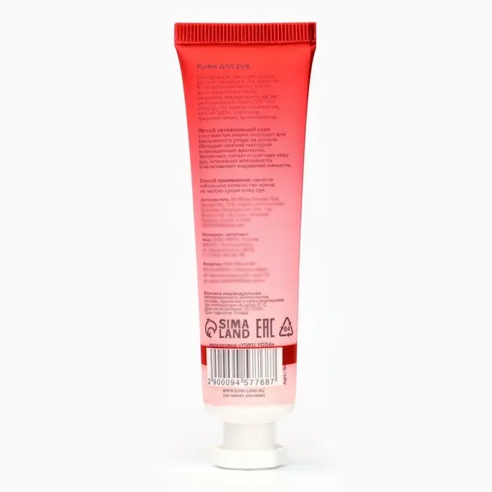 Крем для рук «Вишня» увлажняющий, 30 мл