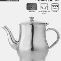 Заварочный чайник &laquo;Султан&raquo;, 900 мл, 201 нержавеющая сталь, хромированный
