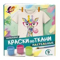 Краски по ткани, акрил набор 9цв*15 мл Луч (пастельные цвета)