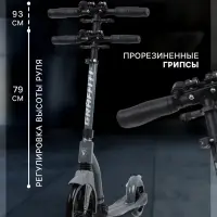 Самокат городской GRAFFITI Cross 230, колёса PU 230/180 мм, с передним амортизатором, ABEC 9 Carbon