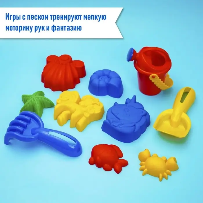 Набор для игры в песке (7 формочек, совок, грабли, лейка 0,35 л), МИКС Набор для игры в песке (7 формочек, совок, грабли, лейка 0,35 л), МИКС