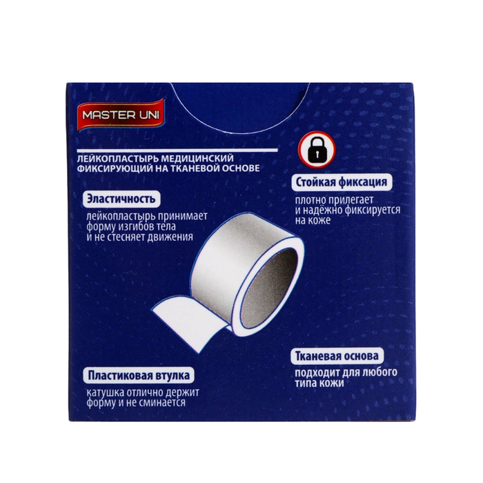MASTER UNI лейкопластырь медицинский фиксирующий на тканевой основе, см: 5x500 MASTER UNI лейкопластырь медицинский фиксирующий на тканевой основе, см: 5x500