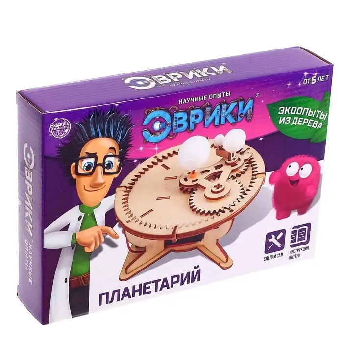 Набор для опытов &laquo;Планетарий&raquo;, из дерева