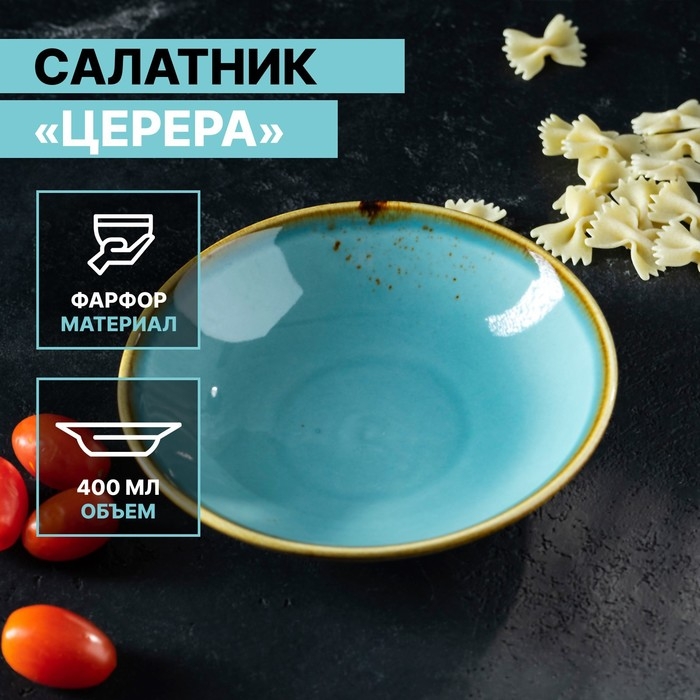 Салатник фарфоровый Magistro «Церера», 400 мл, d=16,5 см, цвет голубой Салатник фарфоровый Magistro «Церера», 400 мл, d=16,5 см, цвет голубой