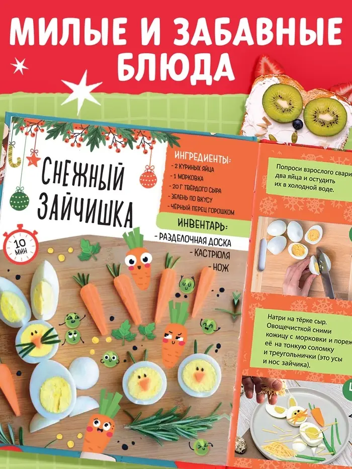 Книга в твёрдом переплёте &laquo;Вкусный Новый год&raquo;, 64 стр.