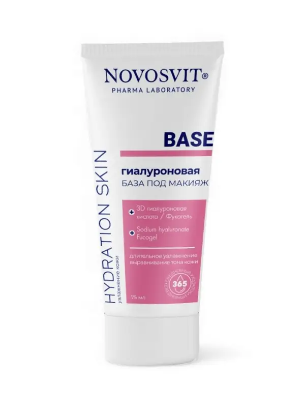 Гиалуроновая база под макияж NOVOSVIT, 75 мл Гиалуроновая база под макияж NOVOSVIT, 75 мл
