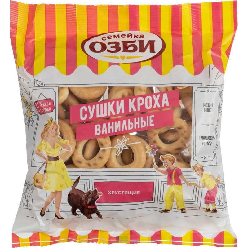 Сушки КРОХА ванильные  Семейка ОЗБИ  200 г. , 278