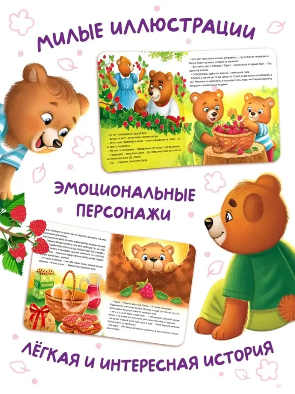 Книга картонная "Самая важная традиция", 12 стр.