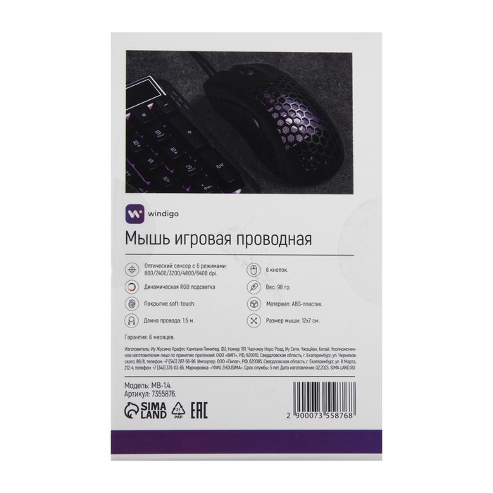 Мышь компьютерная Windigo MB-1.4, игровая, оптическая, с подсветкой, 3200 dpi, 1.5 м, USB, черная Мышь компьютерная Windigo MB-1.4, игровая, оптическая, с подсветкой, 3200 dpi, 1.5 м, USB, черная