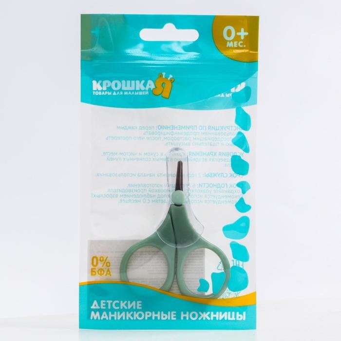 Детские маникюрные ножницы, с защитным колпачком, ВИД 2, цвет зеленый Детские маникюрные ножницы, с защитным колпачком, ВИД 2, цвет зеленый