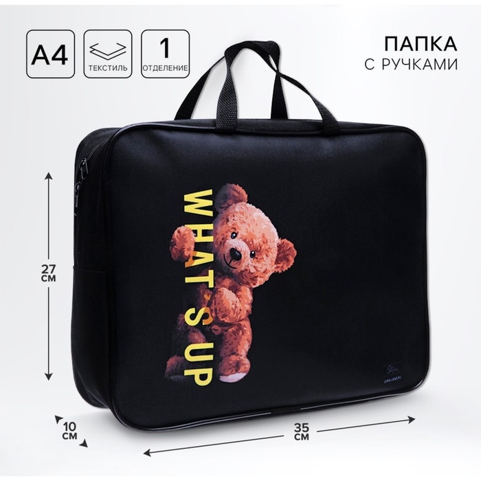 Папка с ручками текстильная А4, 350 х 270 х 100 мм, Calligrata TOP Папка с ручками текстильная А4, 350 х 270 х 100 мм, Calligrata TOP "Медведь"