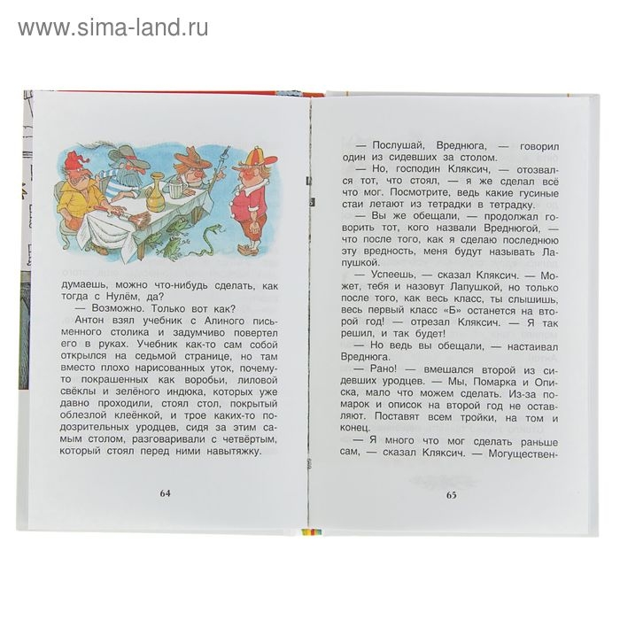 Сказки «Аля, Кляксич и буква «А», Токмакова И. П.