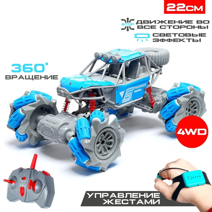 Машина радиоуправляемая «Джип-акробат», 4WD, управление жестами, работает от аккумулятора, цвет синий Машина радиоуправляемая «Джип-акробат», 4WD, управление жестами, работает от аккумулятора, цвет синий