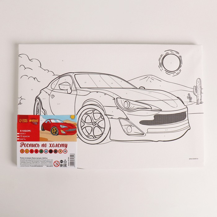 Картина по номерам для детей «Ралли в пустыне», 20 х 30 см Картина по номерам для детей «Ралли в пустыне», 20 х 30 см