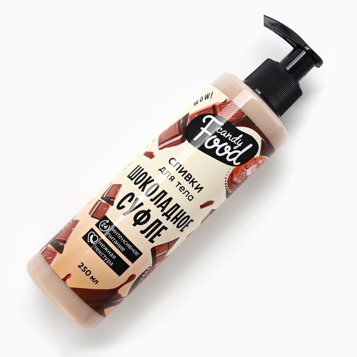 Крем для тела, интенсивное питание, 250 мл, аромат шоколадного суфле, CANDY FOOD Крем для тела, интенсивное питание, 250 мл, аромат шоколадного суфле, CANDY FOOD