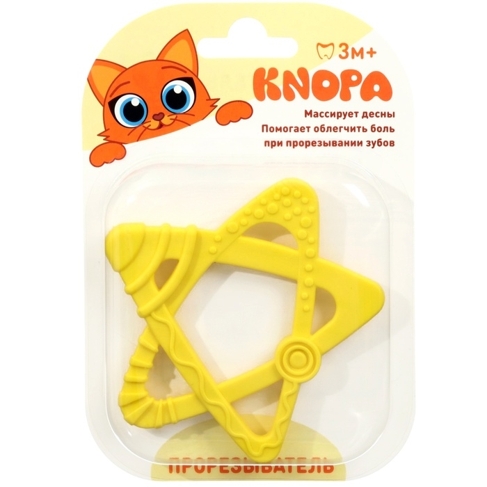 Прорезыватель силиконовый «Звёздочка», цвет жёлтый, ТЭП, КНОПА Прорезыватель силиконовый «Звёздочка», цвет жёлтый, ТЭП, КНОПА