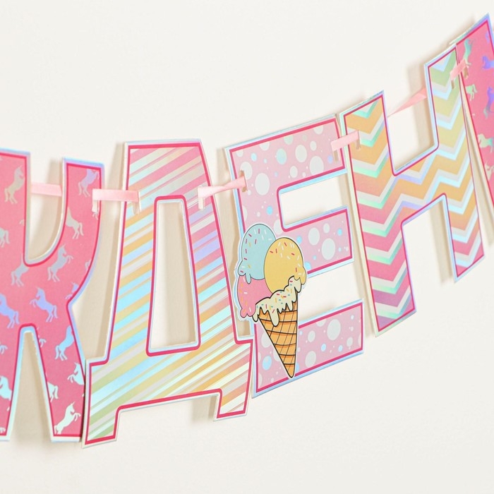 Гирлянда голография на ленте «С Днем Рождения», длина 160 см Гирлянда голография на ленте «С Днем Рождения», длина 160 см