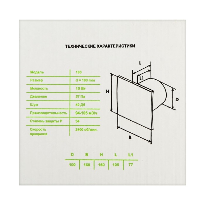 Вентилятор вытяжной Вентилятор вытяжной "КосмоВент" KV100, d=100 мм, 33-41 дБ, без выключателя