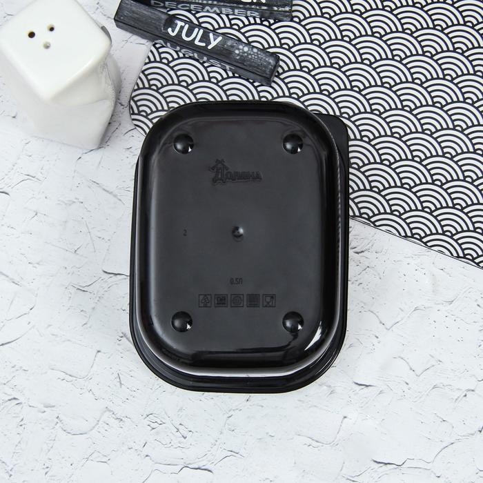 Ланч-бокс прямоугольный FoodVibes &laquo;Cosmo&raquo;, 500 мл