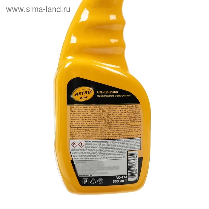 Антисиликон обезжириватель Astrohim универсальный, 500 мл, АC - 434 Антисиликон обезжириватель Astrohim универсальный, 500 мл, АC - 434