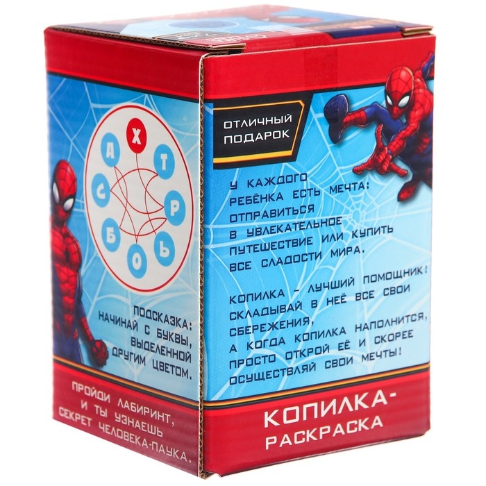 Копилка-раскраска с красками  Копилка-раскраска с красками "На подарок герою", Человек-Паук