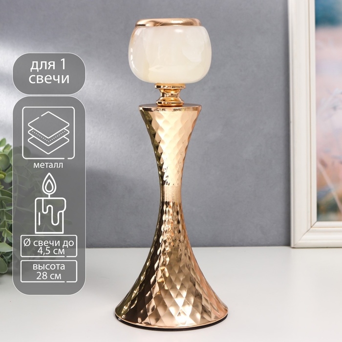 Подсвечник металл на 1 свечу "Рельефный геометрический узор" золото 28х11х11 см