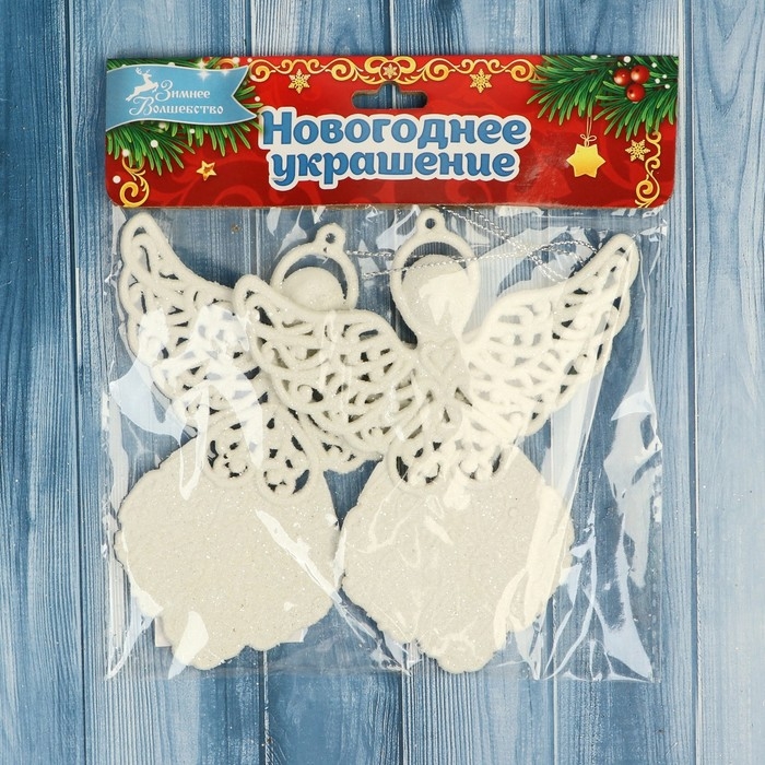 Украшение ёлочное Украшение ёлочное "Ангелочек люкс" (набор 2 шт) 9х11 см, белый