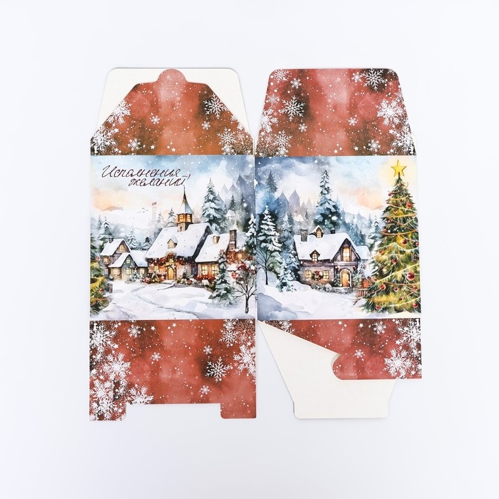 Новый год. Коробка складная, подарочная новогодняя Новый год. Коробка складная, подарочная новогодняя "Исполнение желаний" 14 х 14 х 14 см.