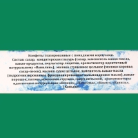 Новый год. Новогодний набор конфет "Счастливого нового года", Зимняя деревня, 200 г