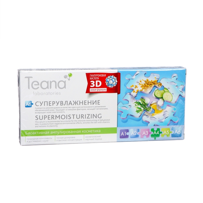 Сыворотка для лица TEANA суперувлажнение, 20 мл Сыворотка для лица TEANA суперувлажнение, 20 мл
