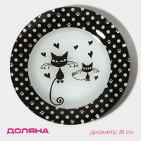 Тарелка стеклянная Доляна «Котики», d=18 см