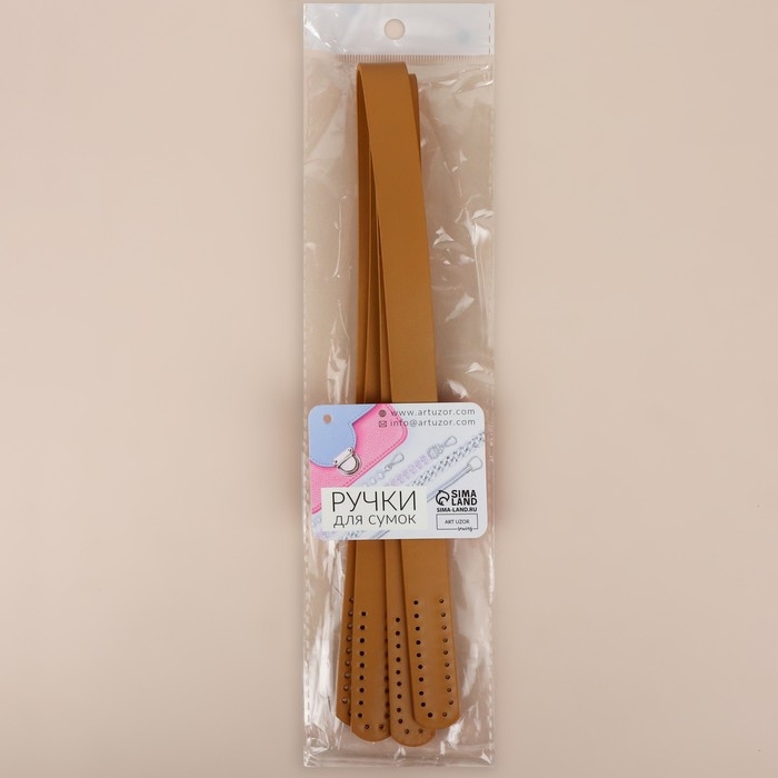 Ручки для сумки, пара, 52 ± 2 × 2 см, цвет бежевый Ручки для сумки, пара, 52 ± 2 × 2 см, цвет бежевый