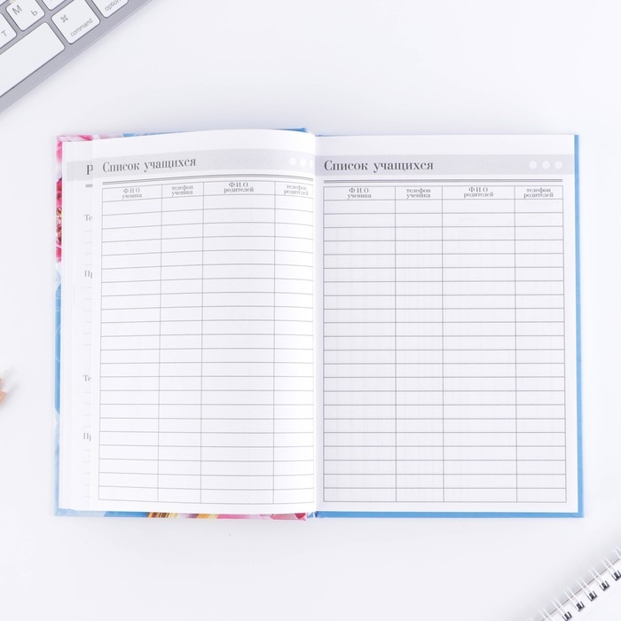 Ежедневник «Дорогому учителю», твёрдая обложка картон 7БЦ, формат А5, 160 листов