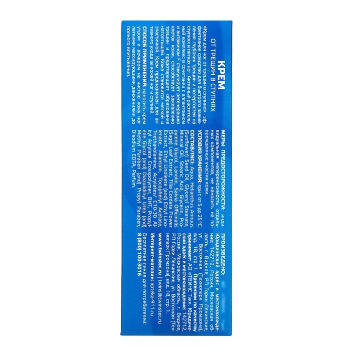 Крем для ног  Крем для ног "До и После" от трещин в ступнях, 2 шт по 150 мл