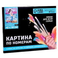 Картина по номерам на холсте с подрамником «Счастливая пара», 40 х 50 см